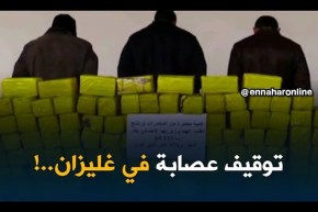 غليزان: توقيف عصابة وحجز أزيد من قنطار من الكيف المعالج