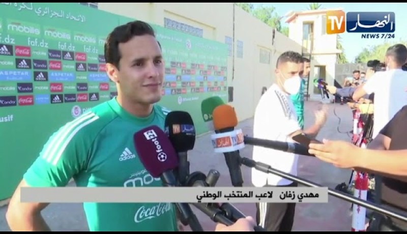 مهدي زفان: ستكون مباراة قوية أمام تونس وسنفعل كل ما في وسعنا للفوز