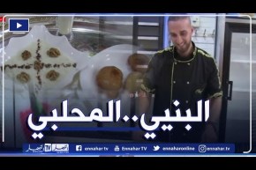قسنطينة: Breakfast النهار مع الشاف نور وليد