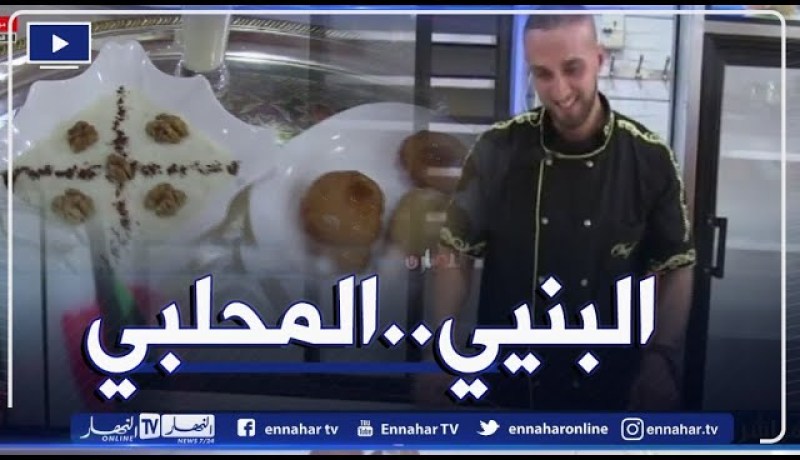قسنطينة: Breakfast النهار مع الشاف نور وليد