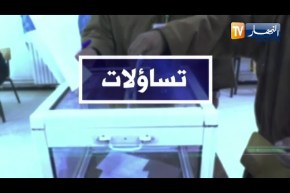 تساؤلات: توسيع قائمة الأشخاص المؤهلين على إستمارات إكتتاب التوقيعات للتشريعيات