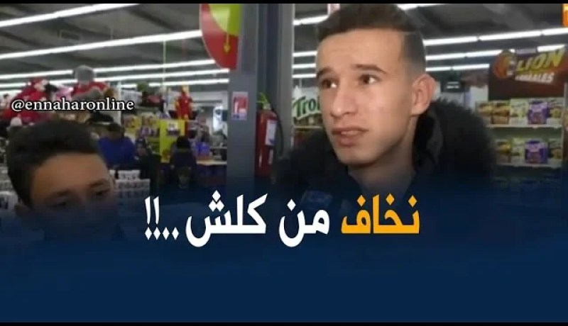 صريح جدا/ هذه هي أغرب أنواع “الفوبيا” عند الجزائريين؟
