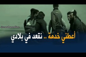 قسنطينة/ الخطابات و الحملات التحسيسية .. أي دور في الحد من ظاهرة الحرقة ؟