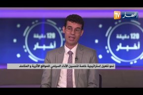 منتدى الإقتصاد الثقافي .. نحو تفعيل مقاربة إقتصادية ثقافية