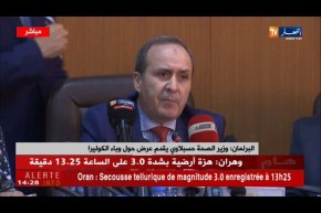 البرلمان : وزير الصحة حسبلاوي يقدم عرض حول وباء الكوليرا