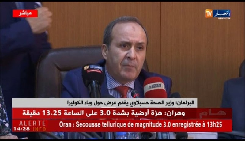 البرلمان : وزير الصحة حسبلاوي يقدم عرض حول وباء الكوليرا