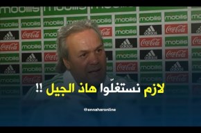 ماجر : ” لازم نستغلّوا هاذ الجيل باش نفوزوا بكأس إفريقيا !! “