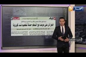 حديث الصحافة: سفارة ايطاليا تعلن استئناف معالجة تأشيرات شنغن