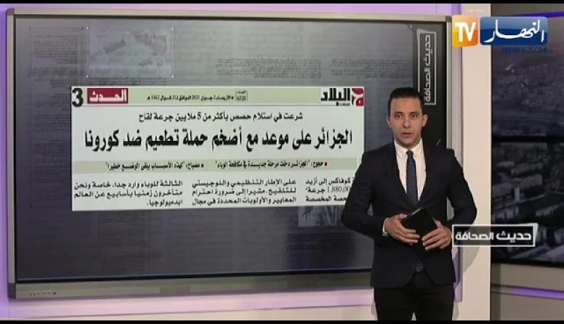 حديث الصحافة: سفارة ايطاليا تعلن استئناف معالجة تأشيرات شنغن