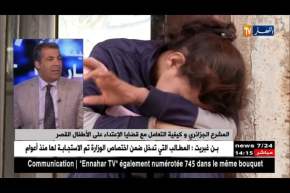 إختطاف ثمّ إغتصاب..هذا ما حصل لطفلة من ذوي الإحتياجات الخاصة !!