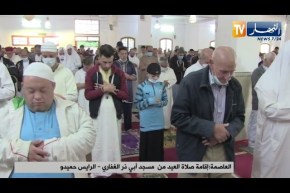 العاصمة: صلاة العيد من مسجد أبي ذر الغفاري _  الرايس حميدو