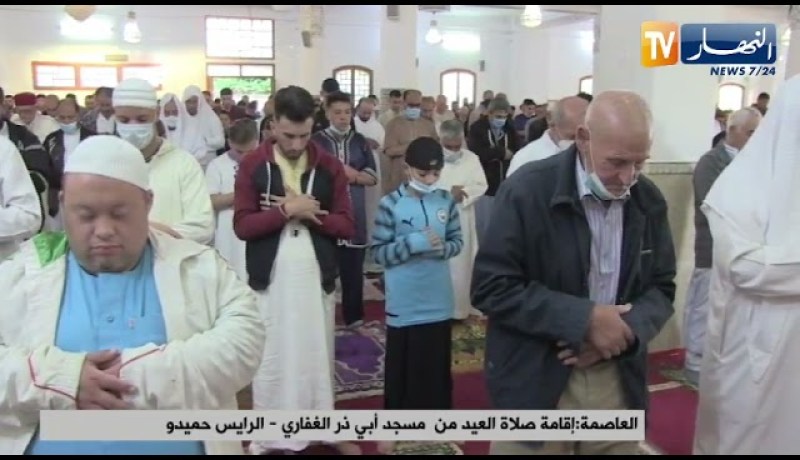 العاصمة: صلاة العيد من مسجد أبي ذر الغفاري _  الرايس حميدو