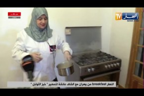Breakfast من وهران مع الشاف عائشة لتحضير “خبز التوابل”