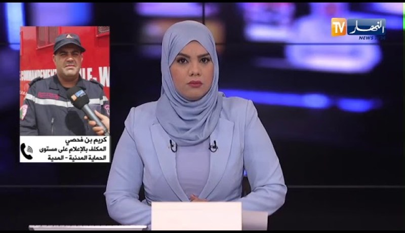 “الحماية المدنية بالمدية :” لم نسجل أي خسائر بشرية خلال الحرائق في الولاية