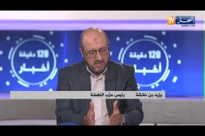 النسخة النهائية من مسودة الدستور سترى النور أخيرا .. أول خطوة نحو الجزائر الجديدة