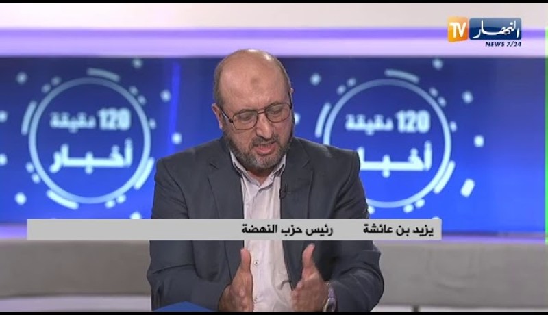 النسخة النهائية من مسودة الدستور سترى النور أخيرا .. أول خطوة نحو الجزائر الجديدة