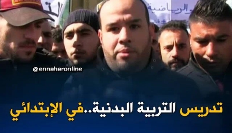 قسنطينة: طلبة معاهد التربية البدنية و الرياضية في مسيرة وطنية