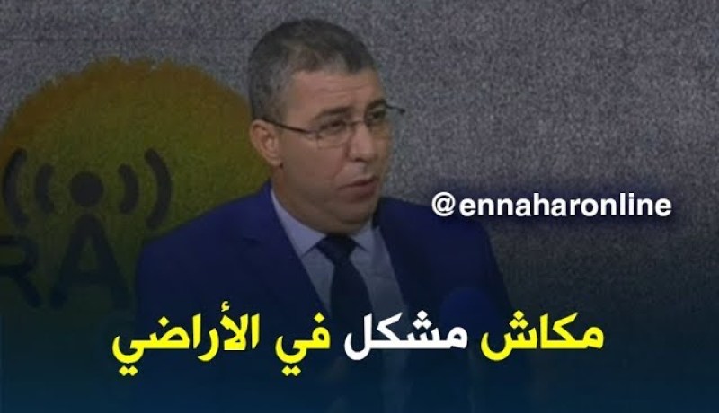 مدير عدل: “لا يوجد مشكل في الأراضي إلا في بعض الولايات..!”