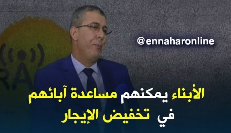 مدير عدل: يمكن للأبناء مساعدة آبائهم الذين فاق سنهم 70 سنة لتخفيض الإيجار