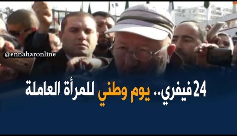 سيدي السعيد: يوم 24 فيفري سيكون يوم وطني للمرأة العاملة الجزائرية