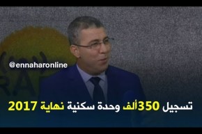 مدير عدل: “تم تسجيل برنامج 350 ألف وحدة سكنية حتى نهاية سنة 2017..