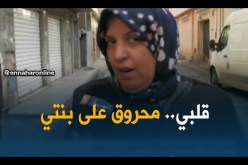 وهران/ 13 حراقا مفقودين من بينهم ثلاث نساء و طفل صاحب 5 سنوات