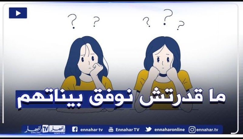 أنا طالبة وأعمل في نفس الوقت..لقيت صعوبات وأصبحت متوترة بزاف ماذا أفعل؟