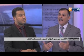 ضيف حديث الصحافة: الإقتصاد على محور الجزائر- الصين .. نحو مستقبل أفضل