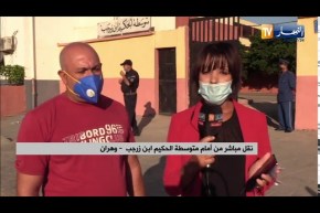 مباشر من وهران.. رأي ولي أمر تلميذة حول أول يوم من امتحانات شهادة التعليم المتوسط