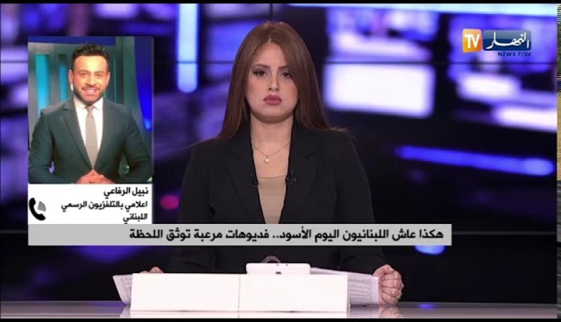 نبيل الرفاعي: على المسؤولين المغادرة بعد هذه الكارثة..  الشعب البناني جبار لكن برؤساء  فاشلين