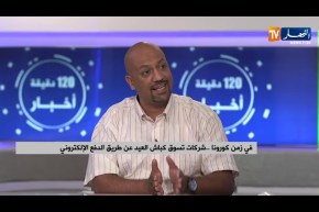 في زمن كورونا ..شركات تسوق كباش العيد عن طريق الدفع الإلكتروني