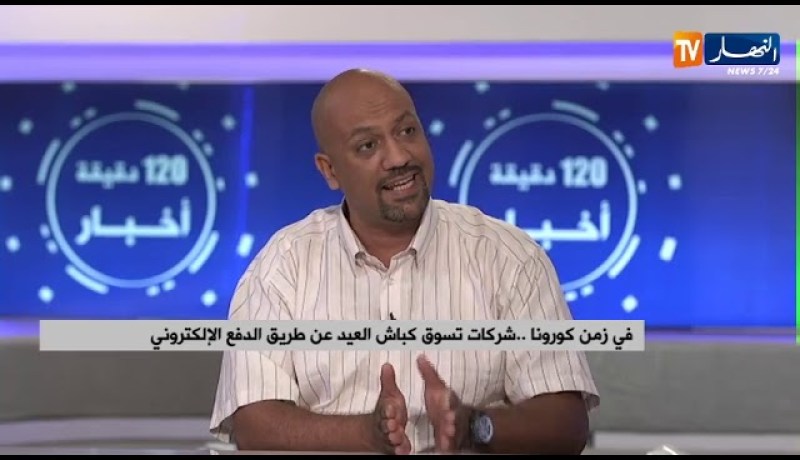 في زمن كورونا ..شركات تسوق كباش العيد عن طريق الدفع الإلكتروني