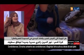 هل الزوجة التي تتعرض للضرب و العنف الجسدي هي المحدودة الفهم و العقل ؟