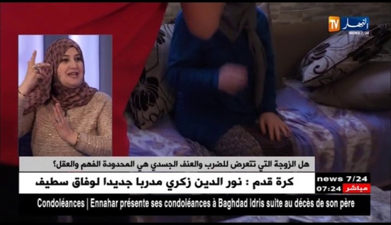 هل الزوجة التي تتعرض للضرب و العنف الجسدي هي المحدودة الفهم و العقل ؟