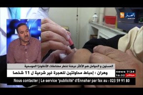 المسنون والحوامل هم الأكثر عرضة لخطر مضاعفات الأنفلونزا الموسمية !!