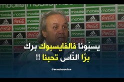 ماجر: ما يثار في الفايسبوك جزء من الحملة الشرسة ضدي