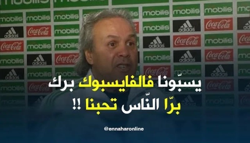 ماجر: ما يثار في الفايسبوك جزء من الحملة الشرسة ضدي