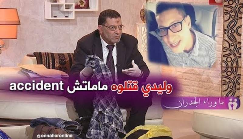 ما وراء الجدران: وليدي قتلوه ما ماتش ACCIDENT