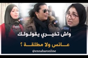 صريح جدا/ مطلقة أم عانس…ماهي الكلمة الأرحم في نظر المرأة الجزائرية !؟