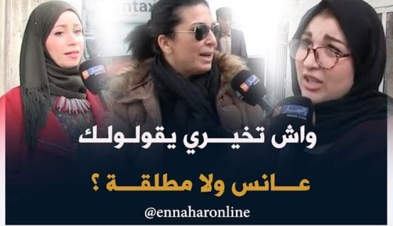 صريح جدا/ مطلقة أم عانس…ماهي الكلمة الأرحم في نظر المرأة الجزائرية !؟
