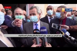 “وزير الصحة :” بصدد إطلاق منصة رقمية لمساعدة المريض في موعد علاجه