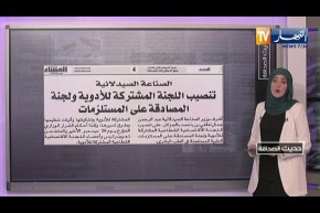 حديث الصحافة: جواز السفر الجزائري يحتل المرتبة 92 عالميا