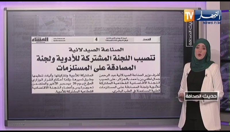 حديث الصحافة: جواز السفر الجزائري يحتل المرتبة 92 عالميا