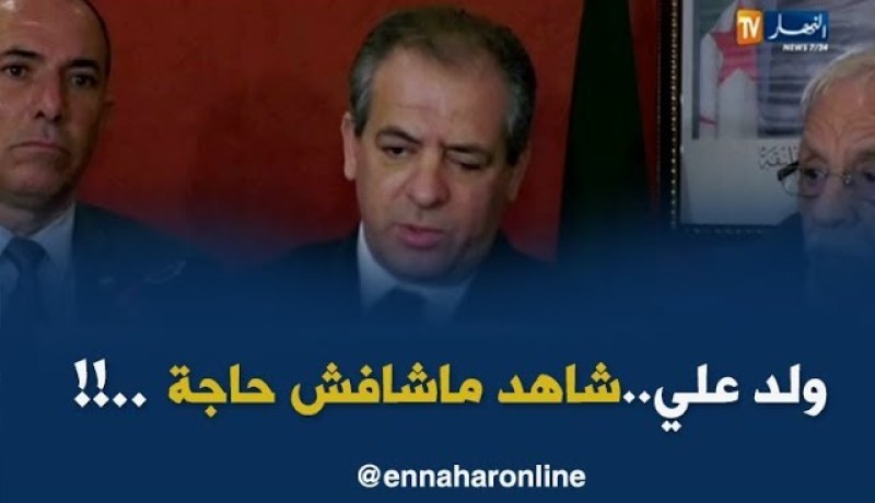 الرّياضة الجزائرية في تدهور مستمرّ والوزير..شاهد ماشافش حاجة !!