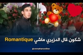 شكون قال عيد الحب مكاش في الجزائر..!!