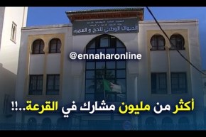 حج 2018 : اكثر من مليون مشارك في قرعة 10 فيفري المقبل..!