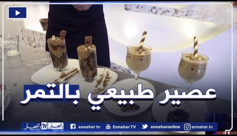 النهار Breakfast مع الشاف سماعيل من موزاية البليدة