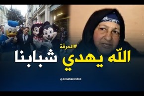 شهادة مؤثرة لوالدة “الحراڨ” لقمان الذي انتشل بسواحل مستغانم