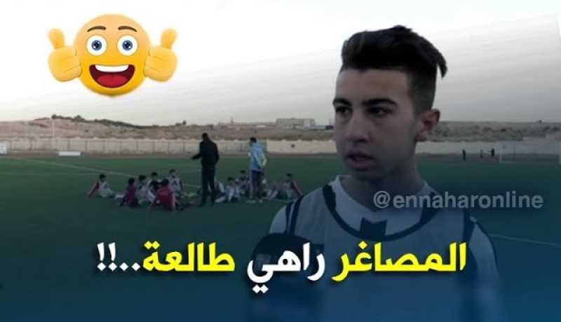 أصاغر وداد تيسمسيلت يكثّفون التّحضيرات قبل الدّور الـ16 من كأس الجمهورية