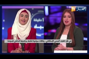 في ظل الظرف الصحي الإستثنائي.. وكالات سياحية تنشط برنامجها الداخلي للسياحة